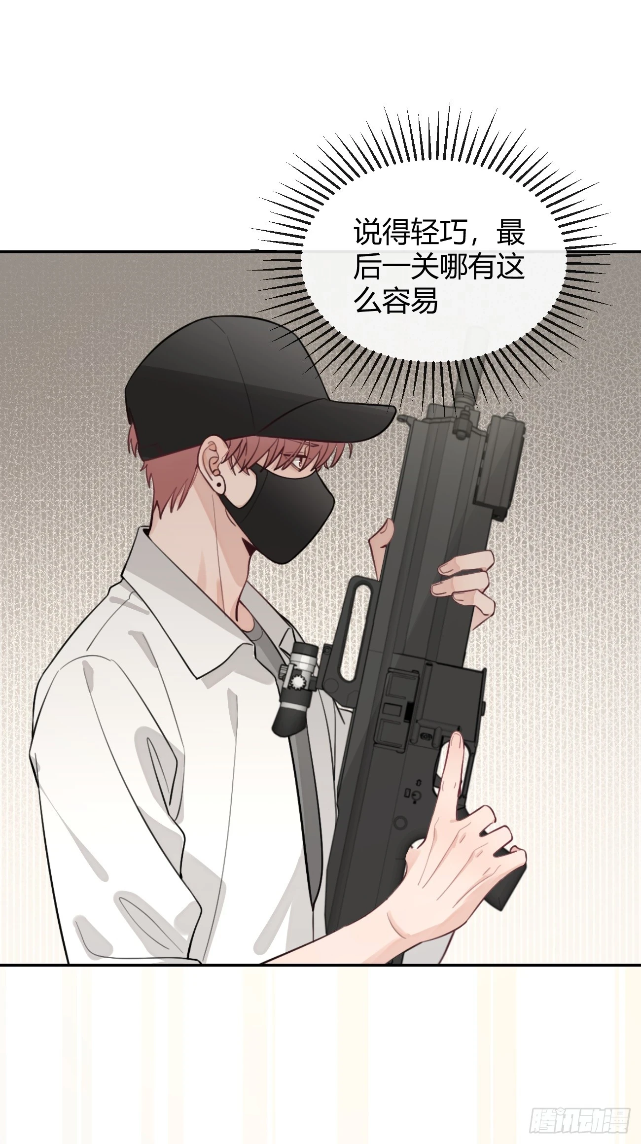 30. 狗血三角？ 第33页