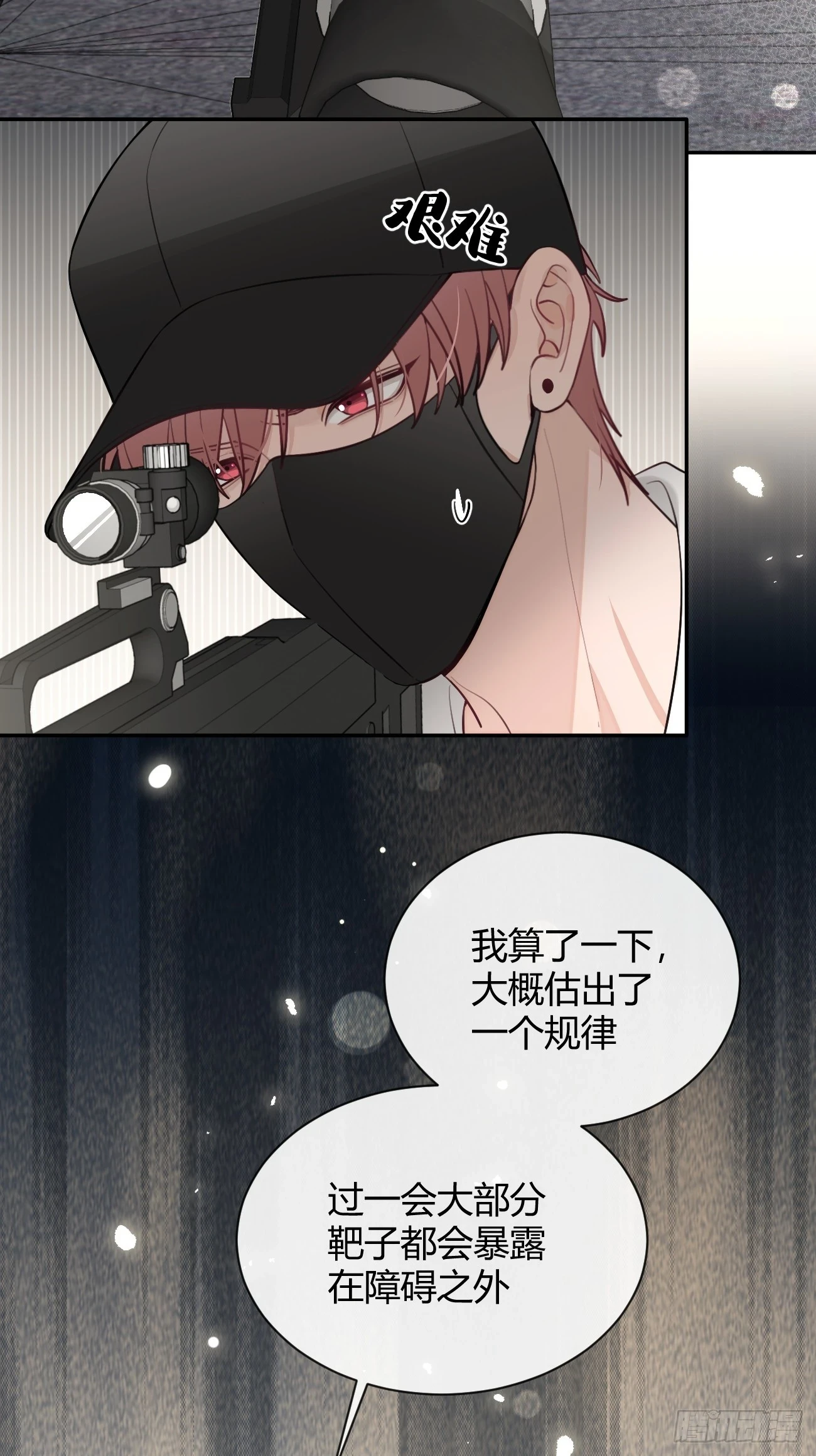30. 狗血三角？ 第35页