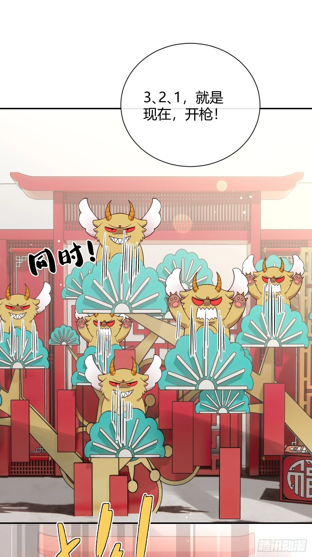 30. 狗血三角？ 第37页