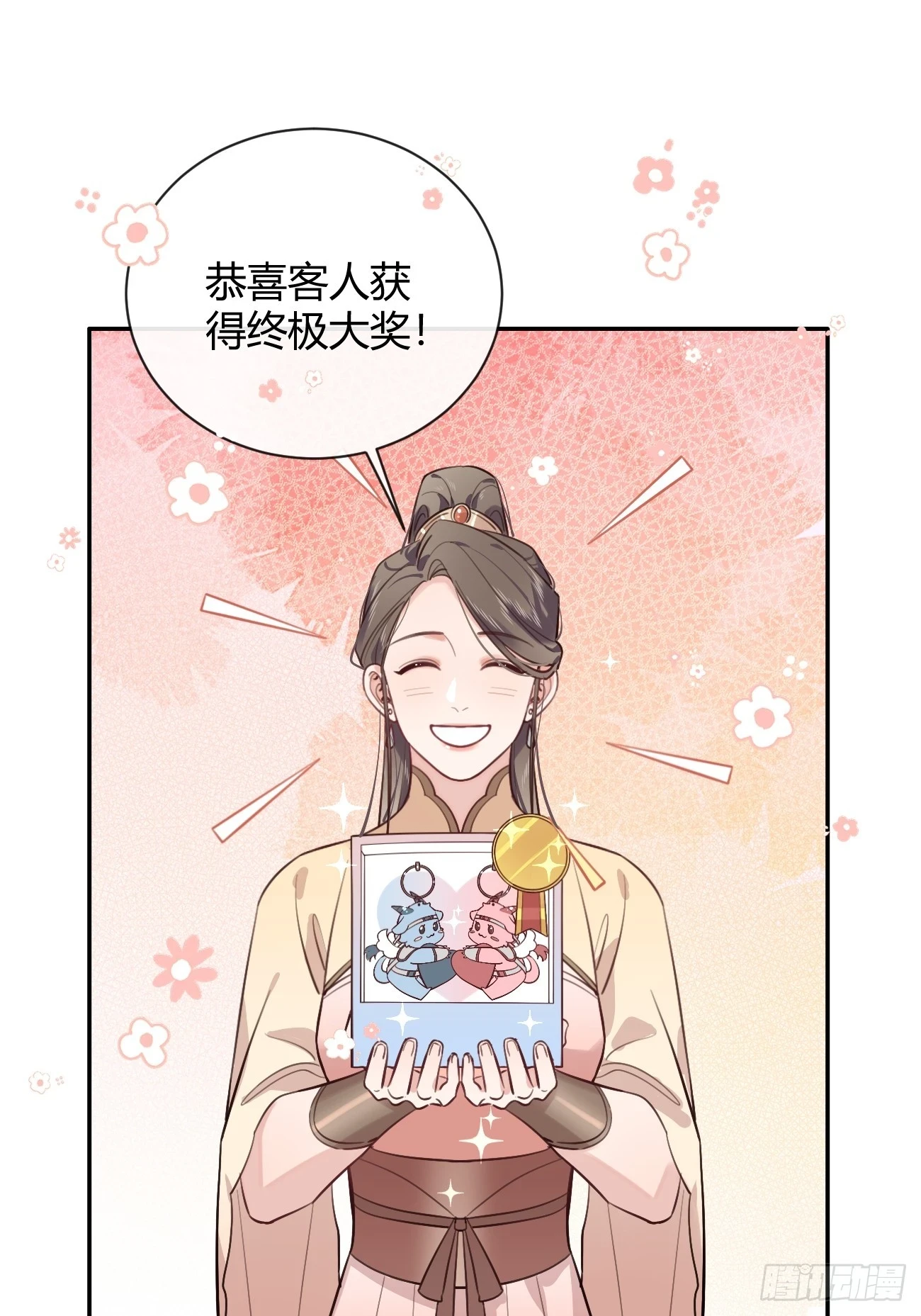 30. 狗血三角？ 第41页