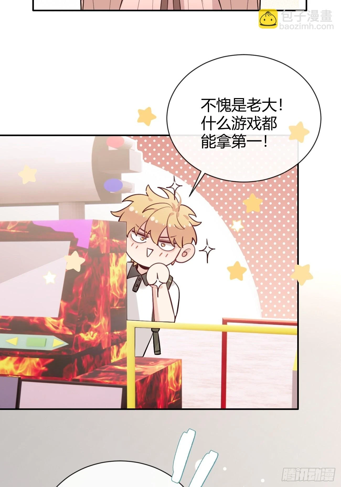 30. 狗血三角？ 第42页