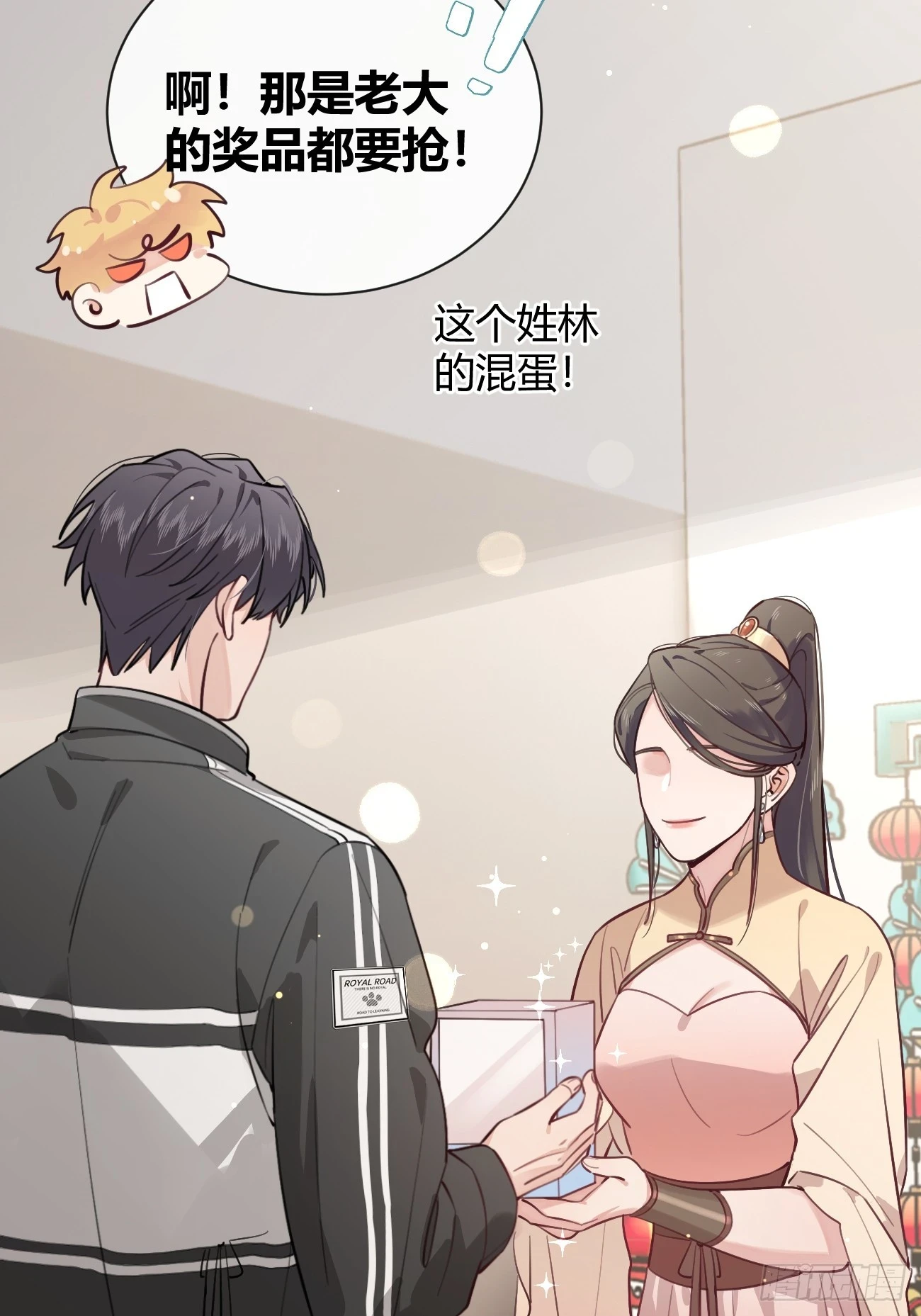 30. 狗血三角？ 第43页