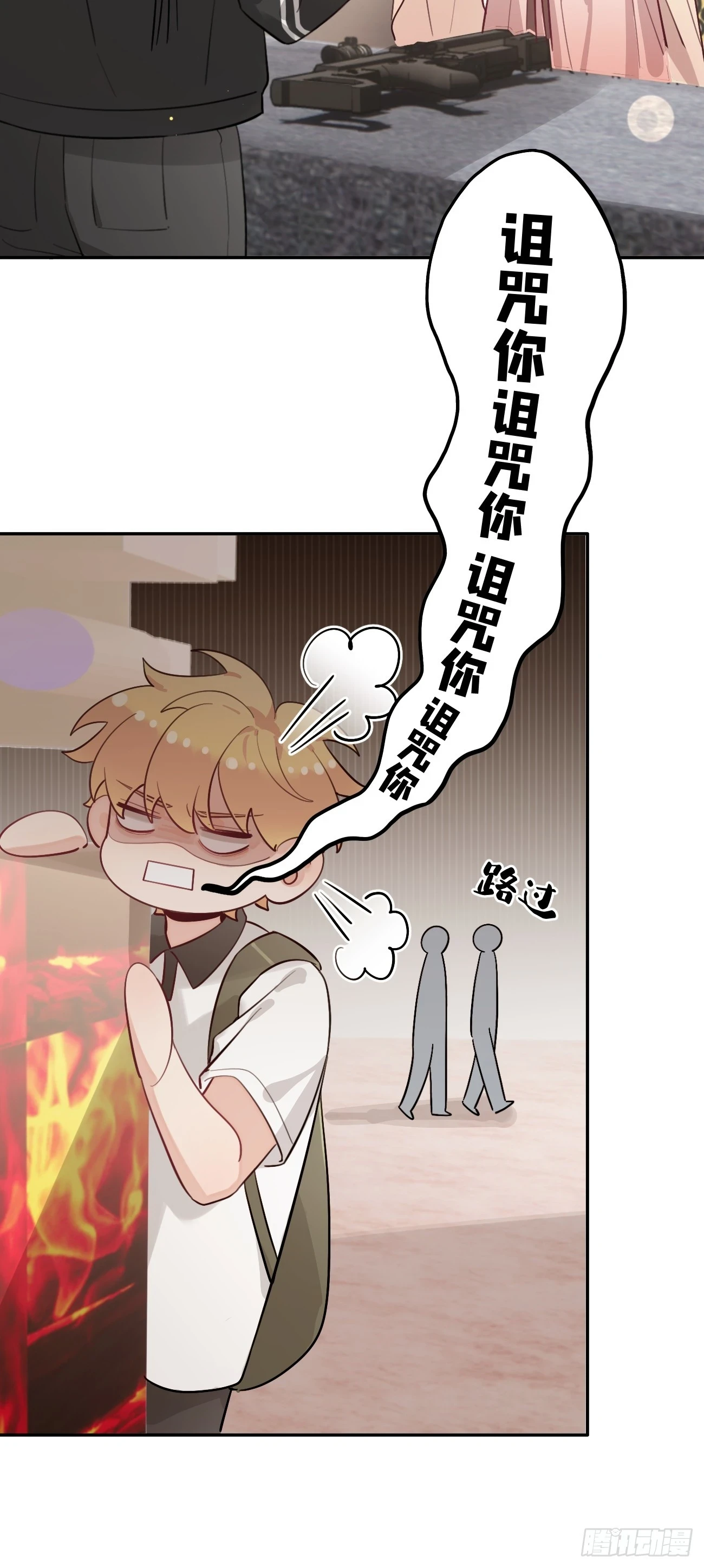 30. 狗血三角？ 第44页