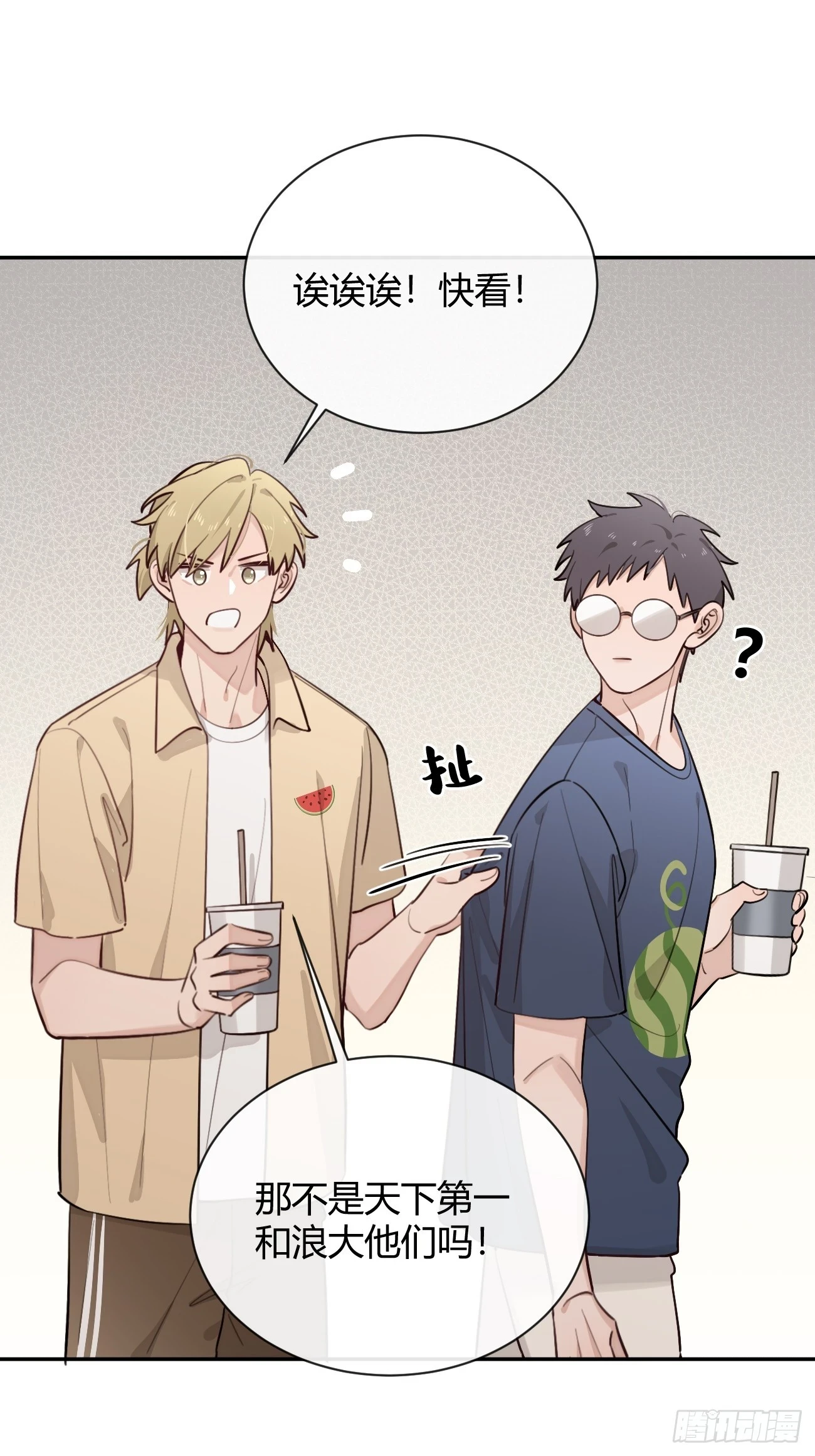 30. 狗血三角？ 第45页