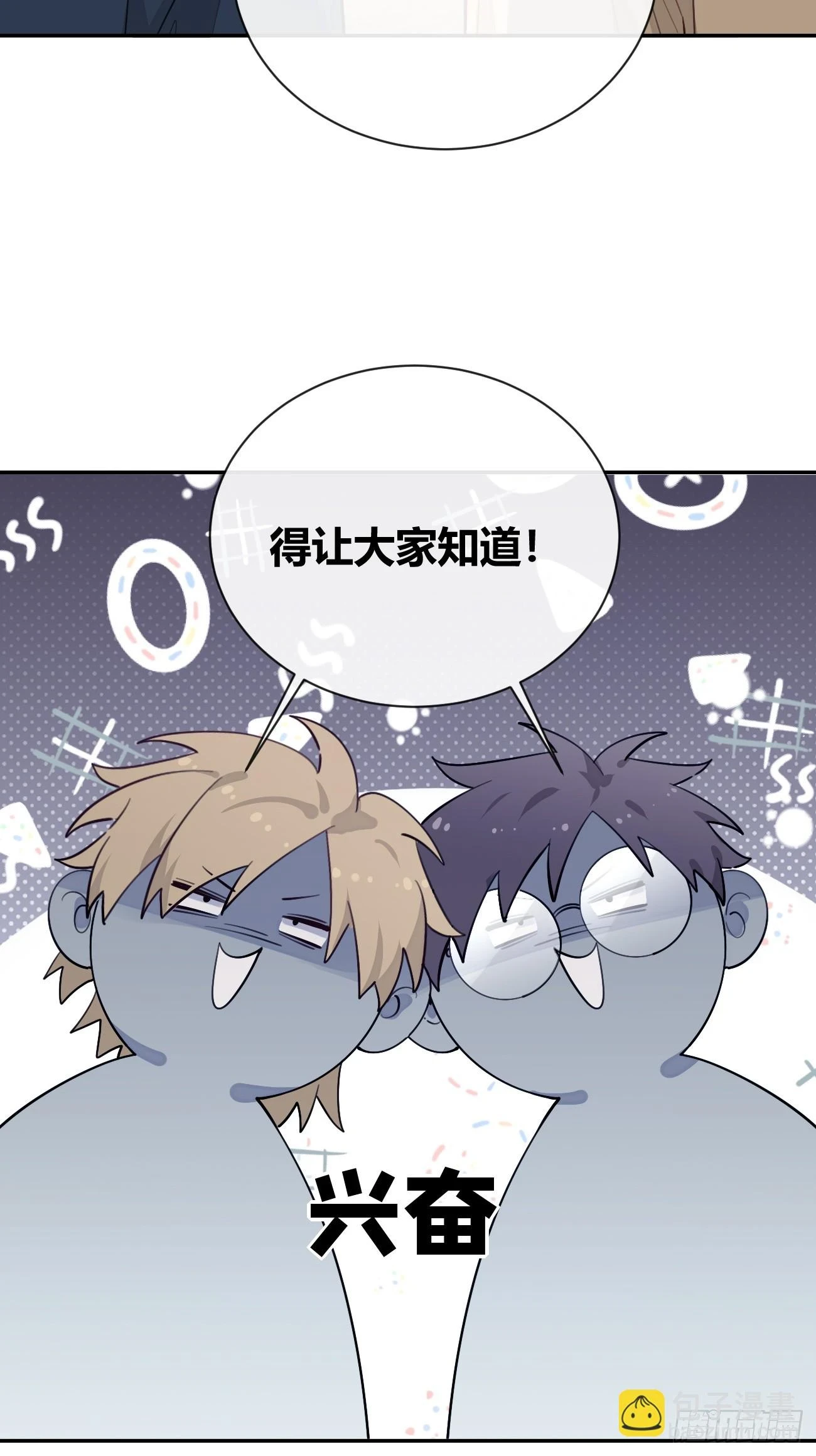 30. 狗血三角？ 第47页