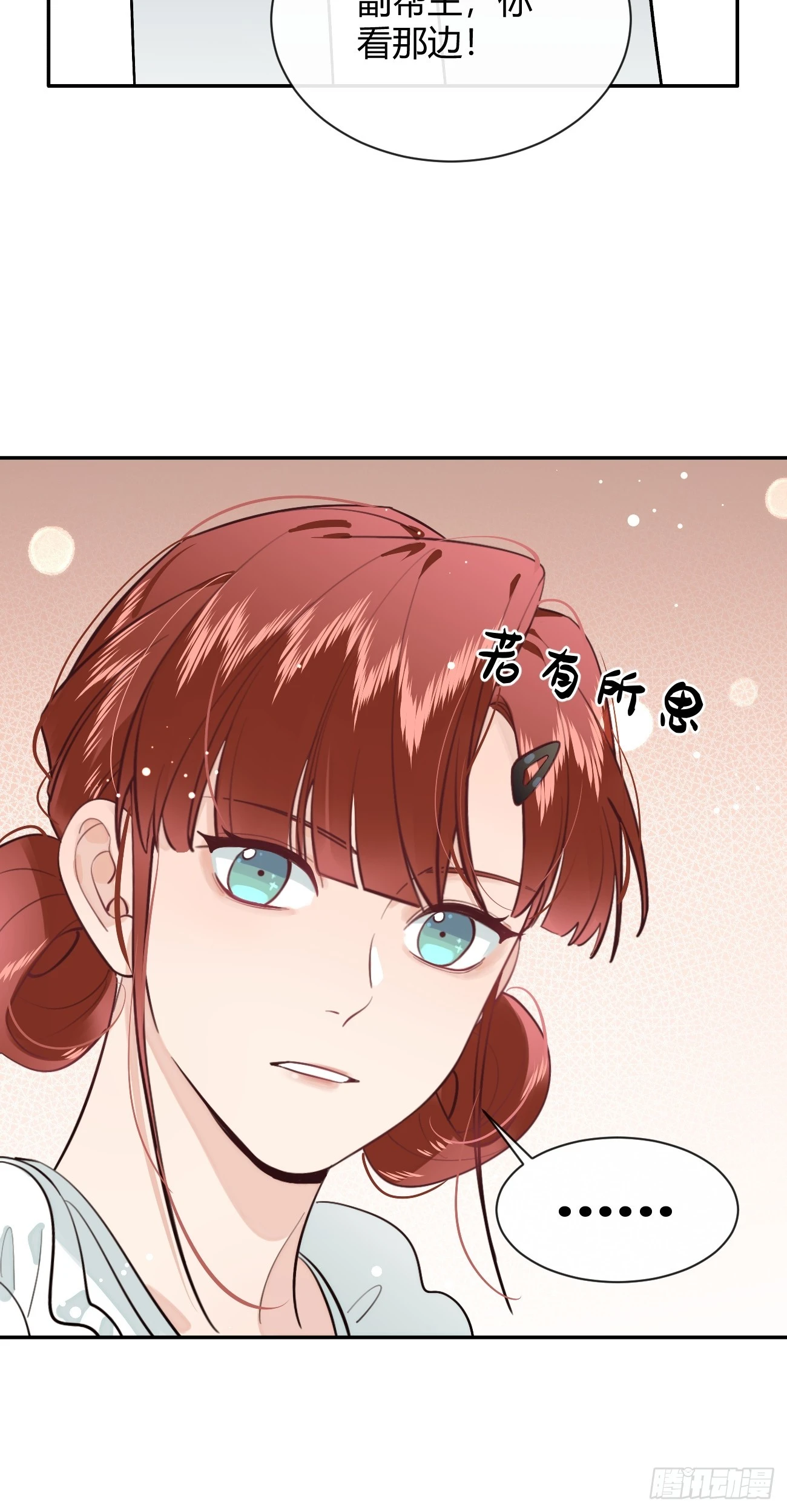 30. 狗血三角？ 第52页