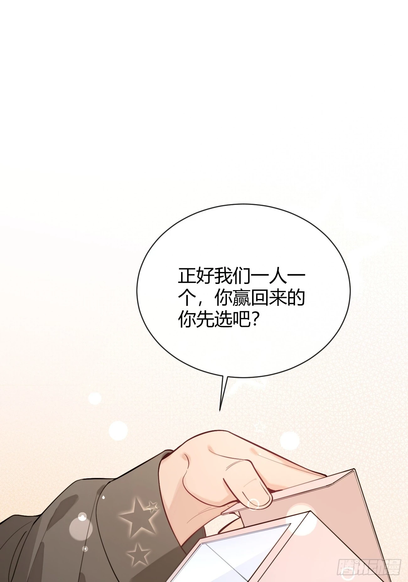 31. 阴谋 第3页