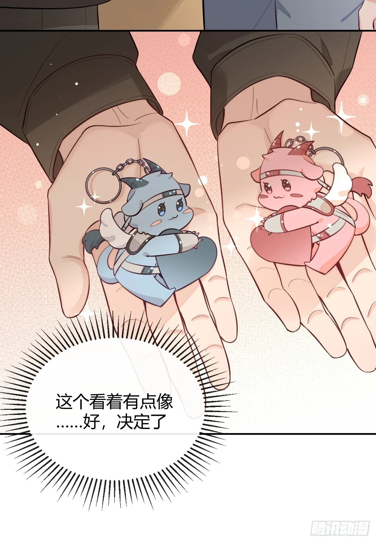31. 阴谋 第6页
