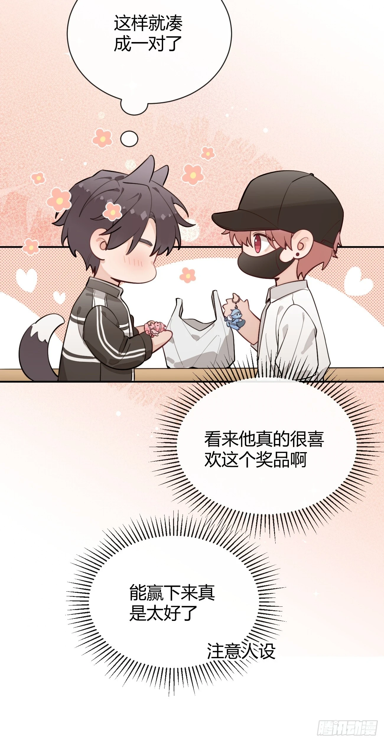 31. 阴谋 第9页