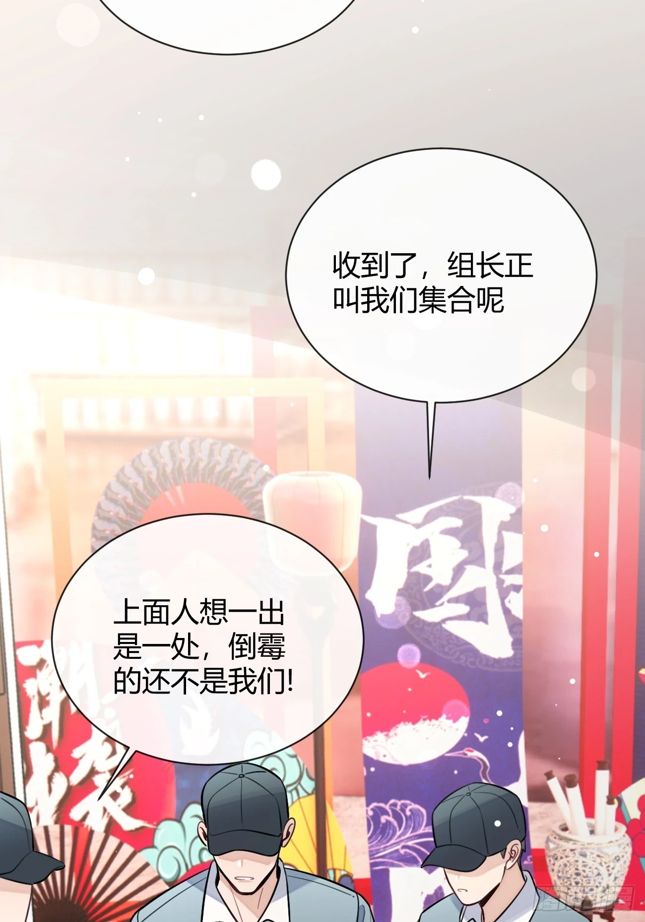 31. 阴谋 第11页