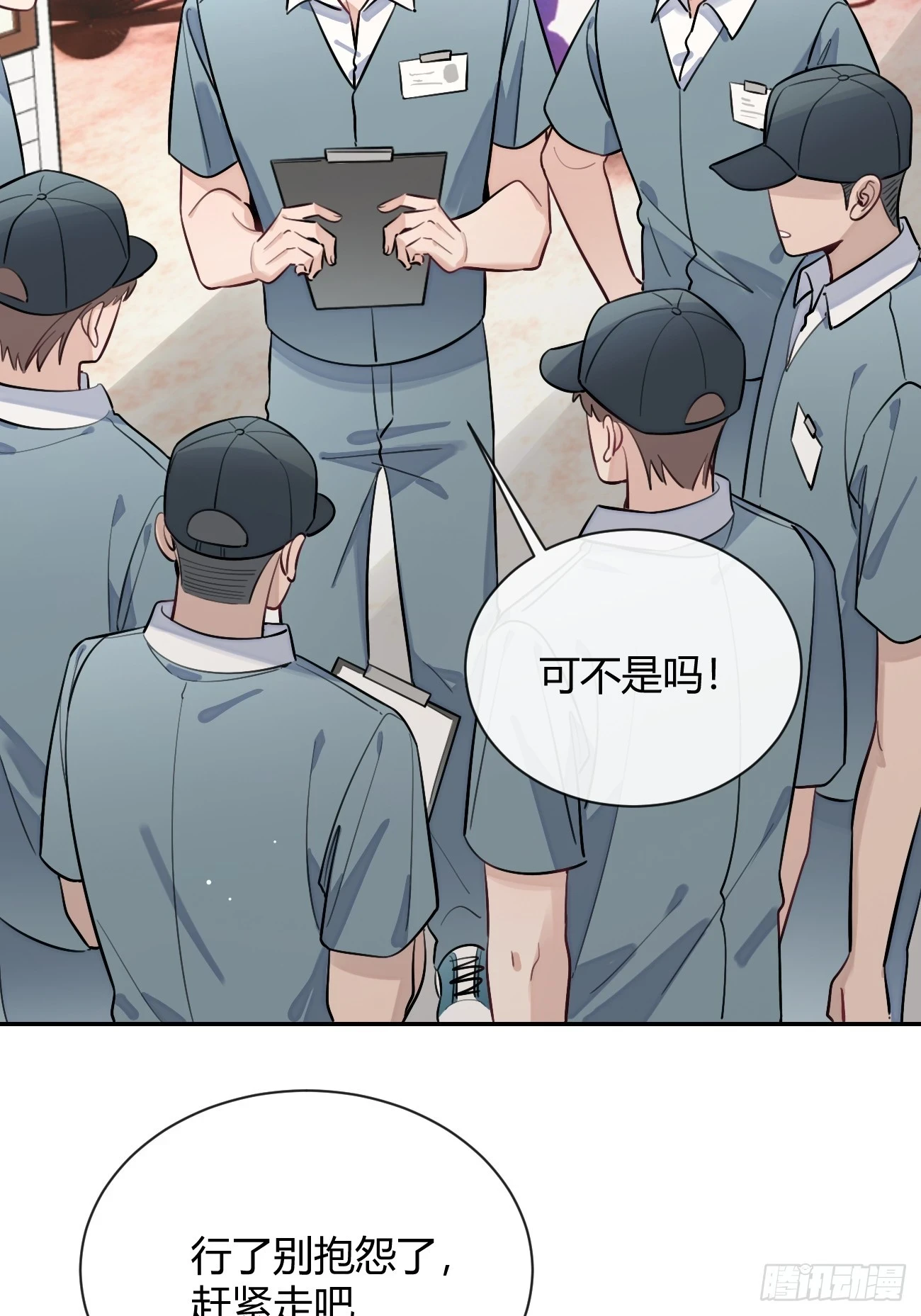 31. 阴谋 第12页