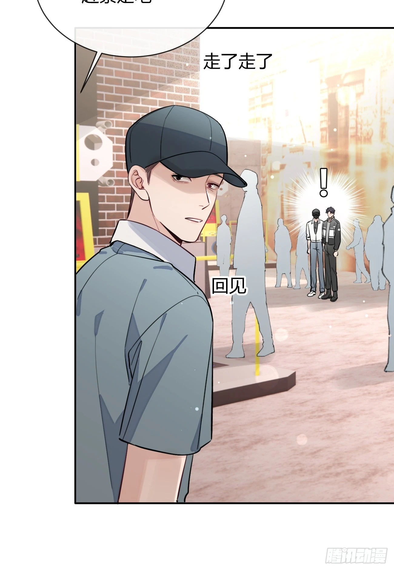 31. 阴谋 第13页