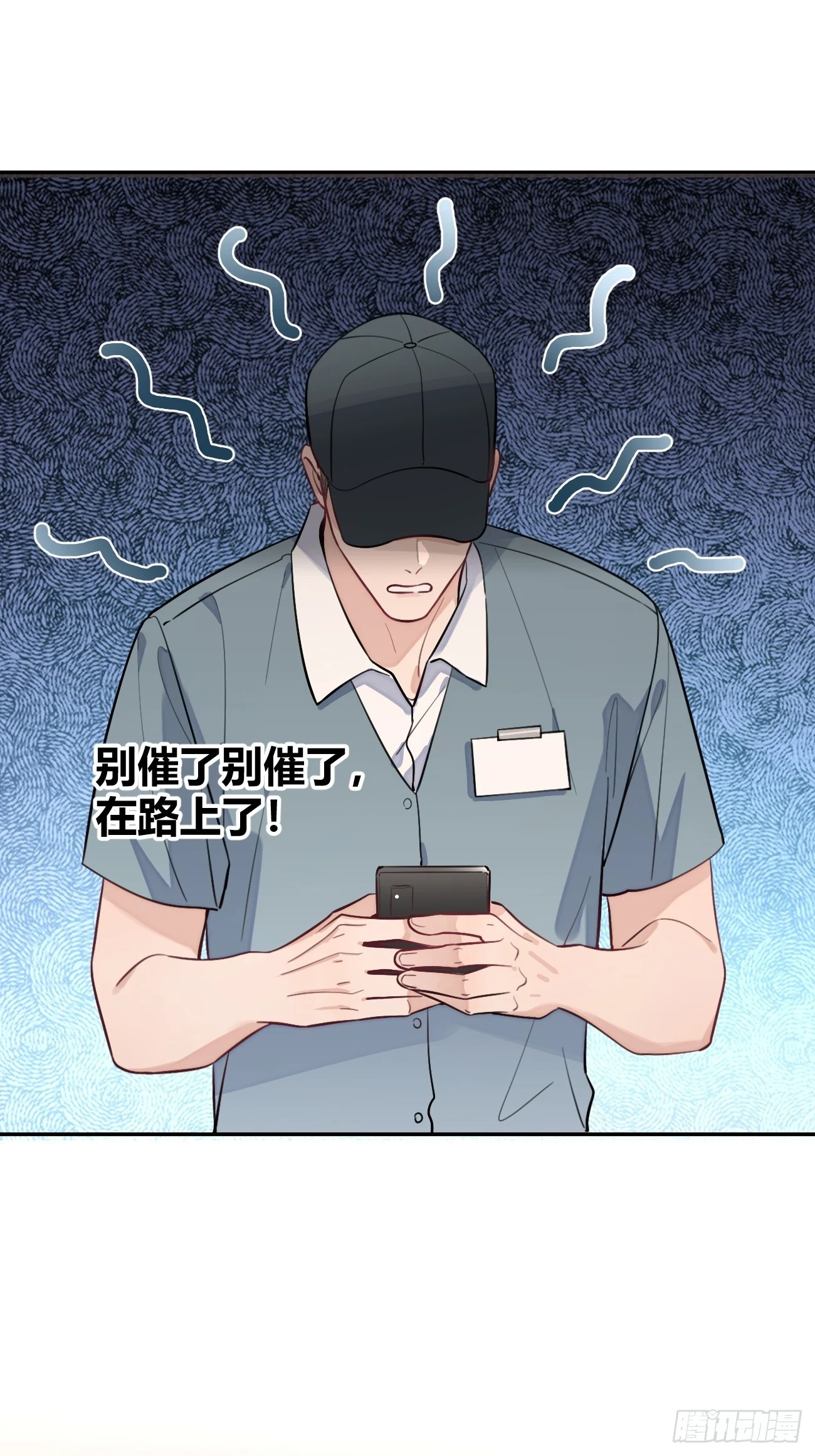31. 阴谋 第14页