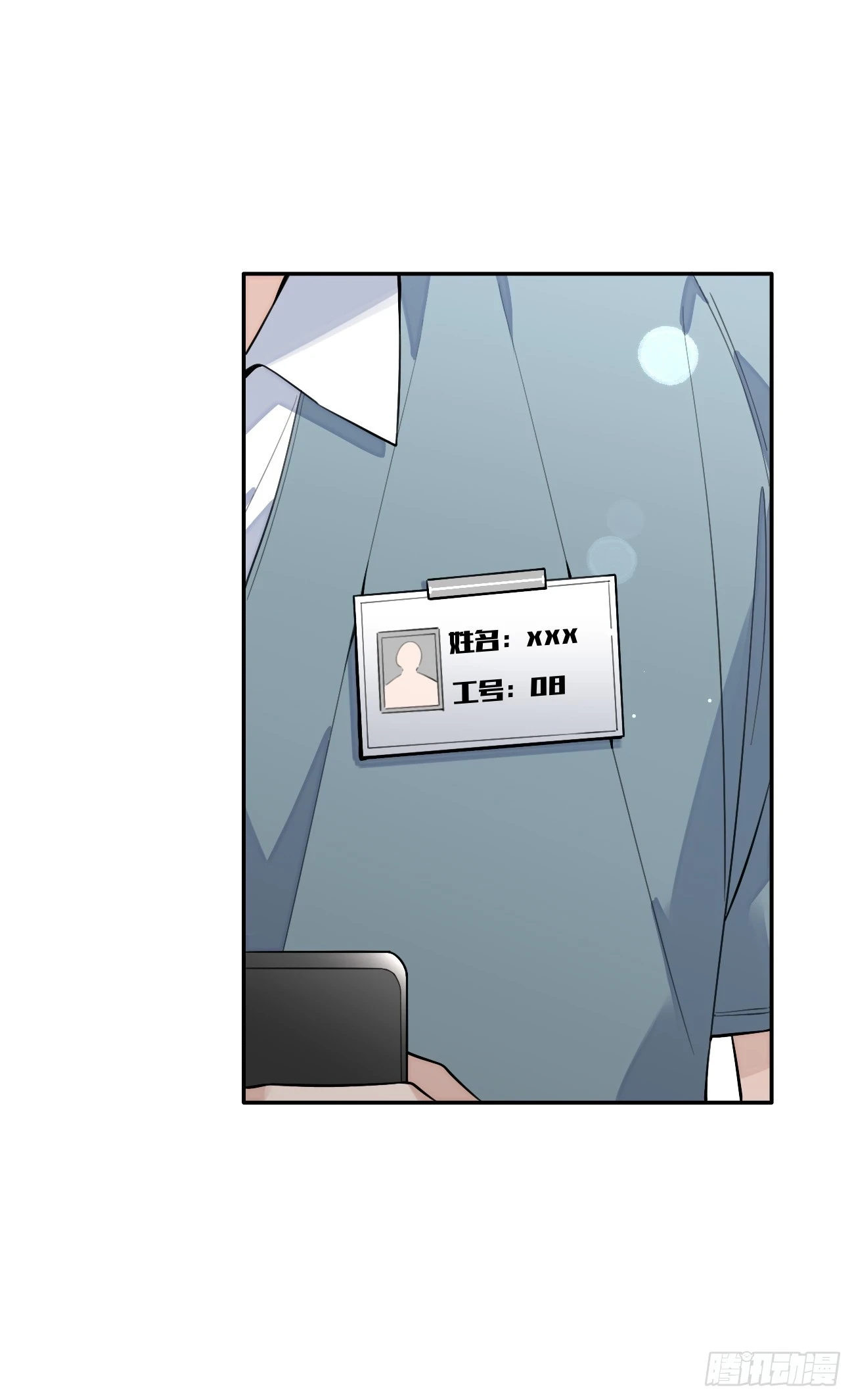 31. 阴谋 第17页