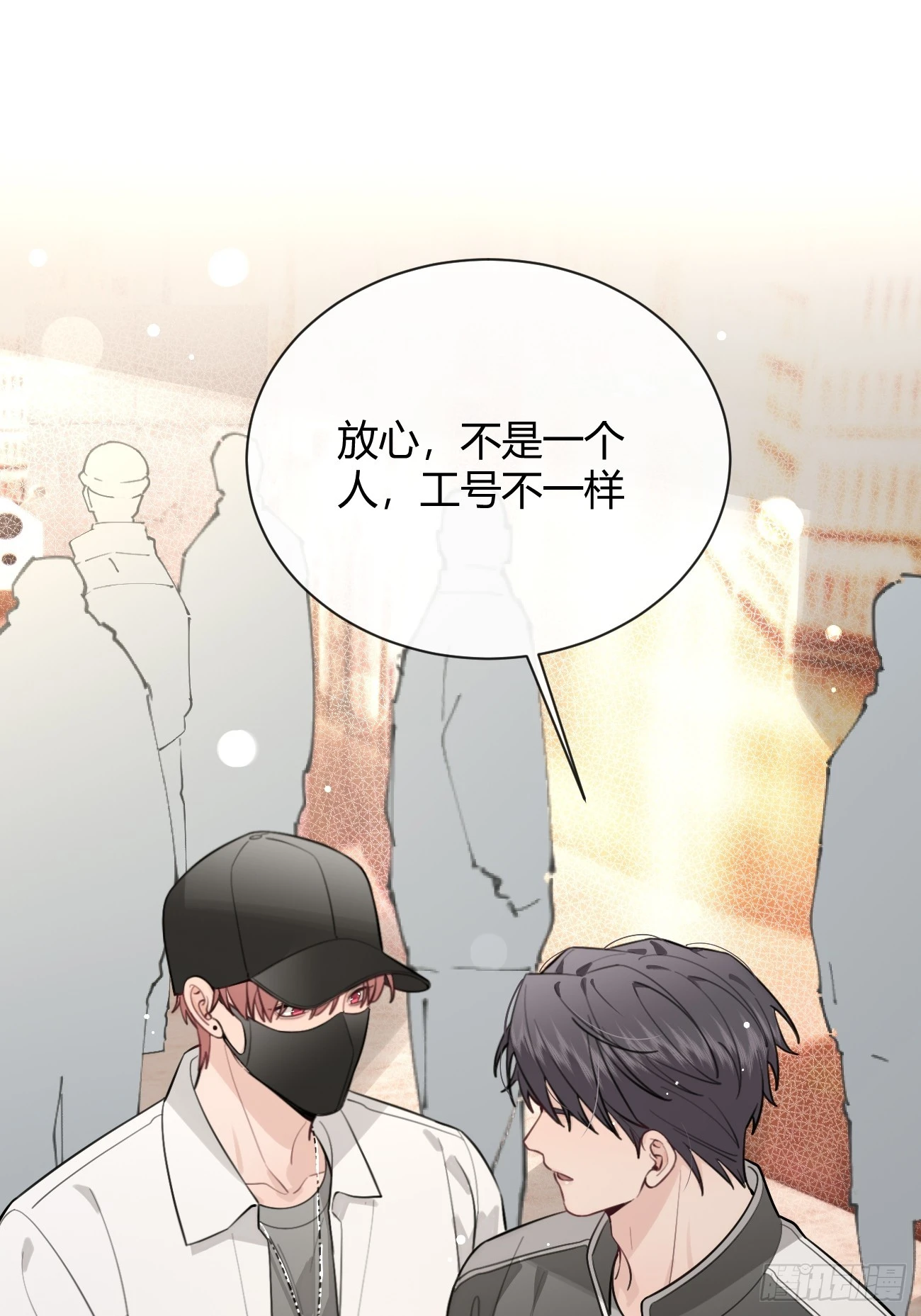 31. 阴谋 第18页