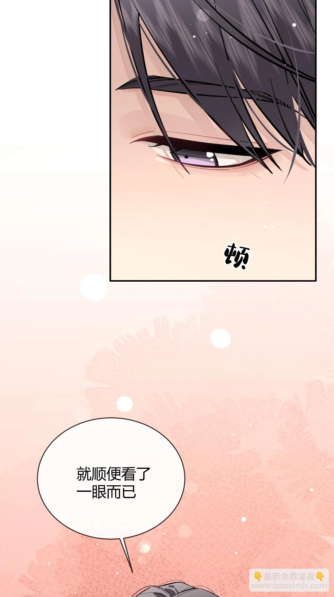 31. 阴谋 第23页