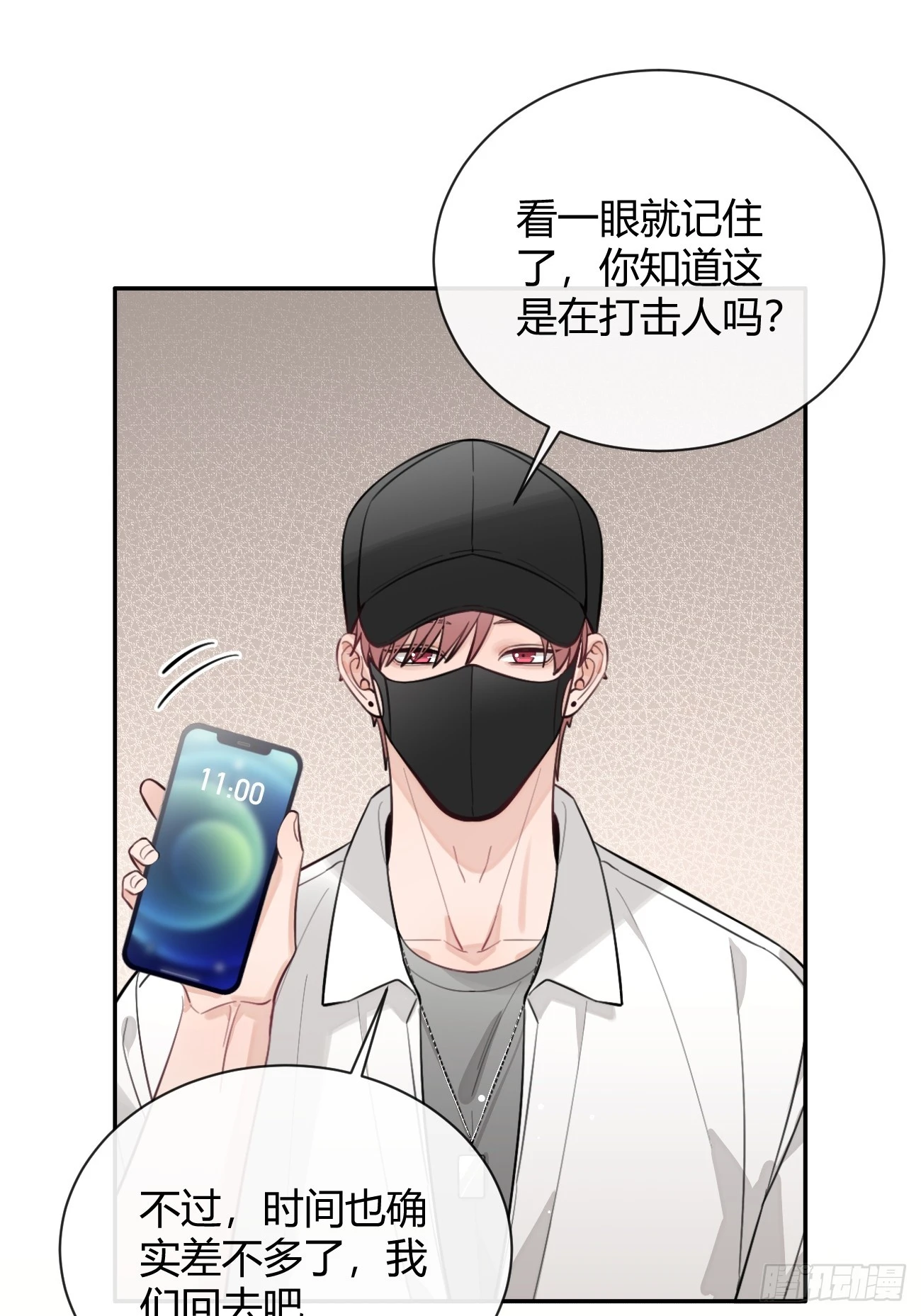 31. 阴谋 第25页