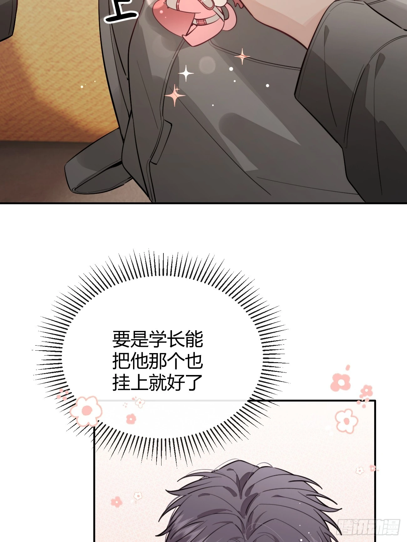 31. 阴谋 第31页