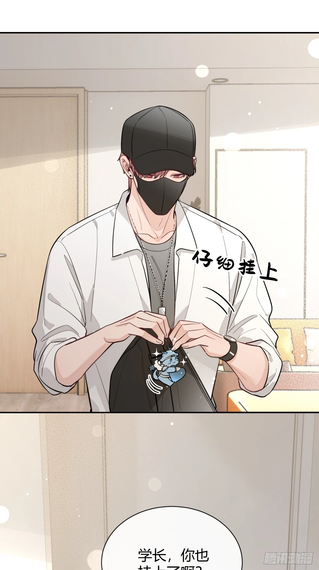 31. 阴谋 第34页