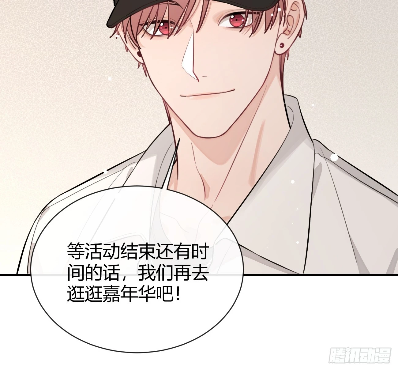 31. 阴谋 第39页