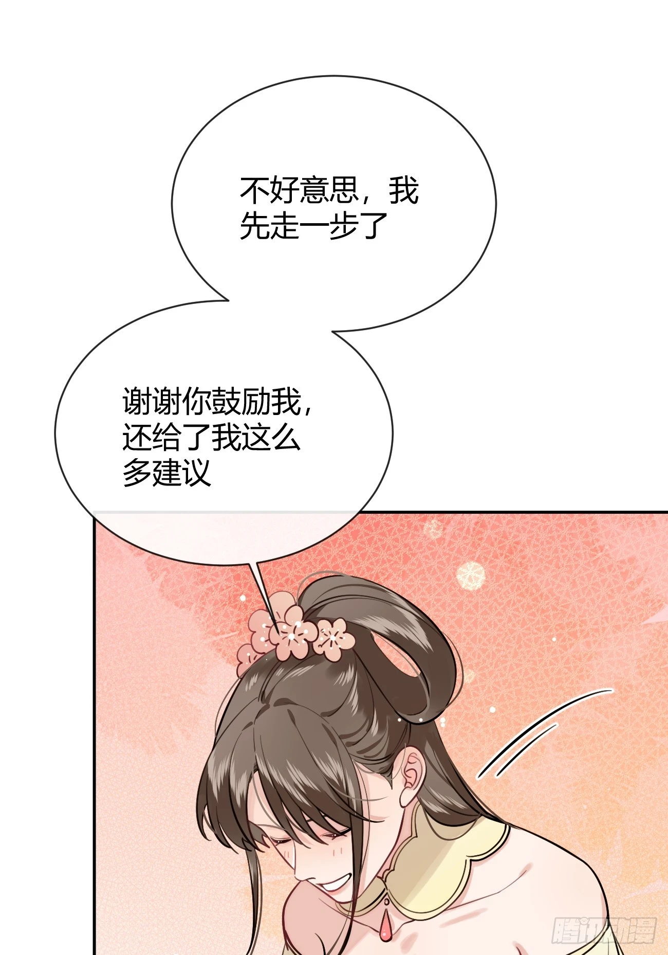 31. 阴谋 第44页