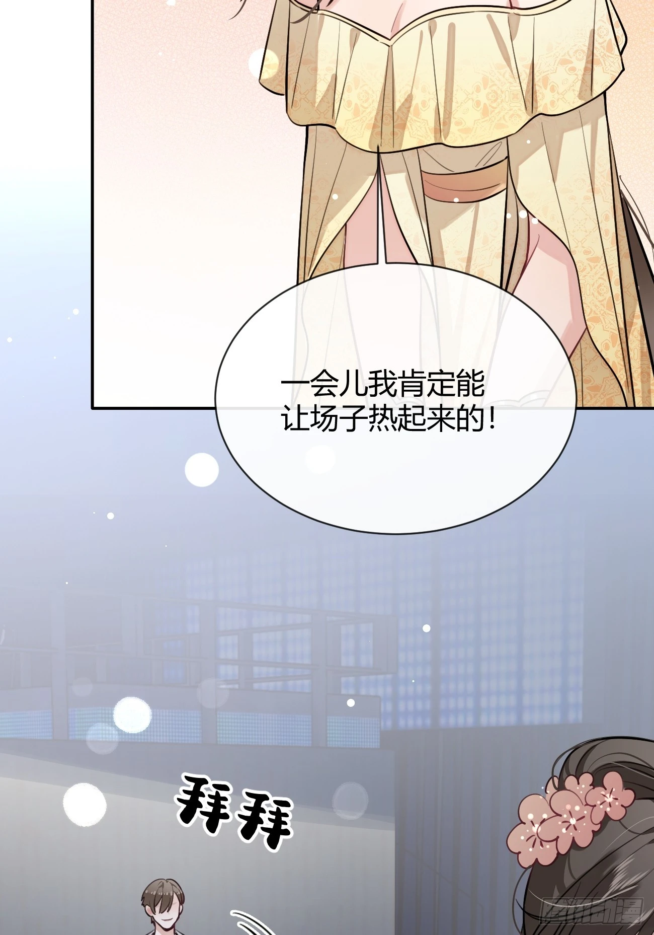 31. 阴谋 第45页