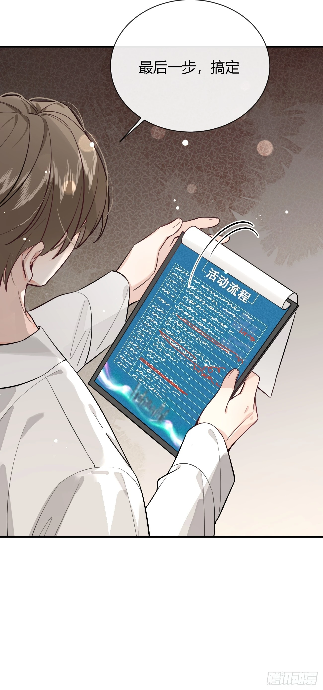 31. 阴谋 第47页