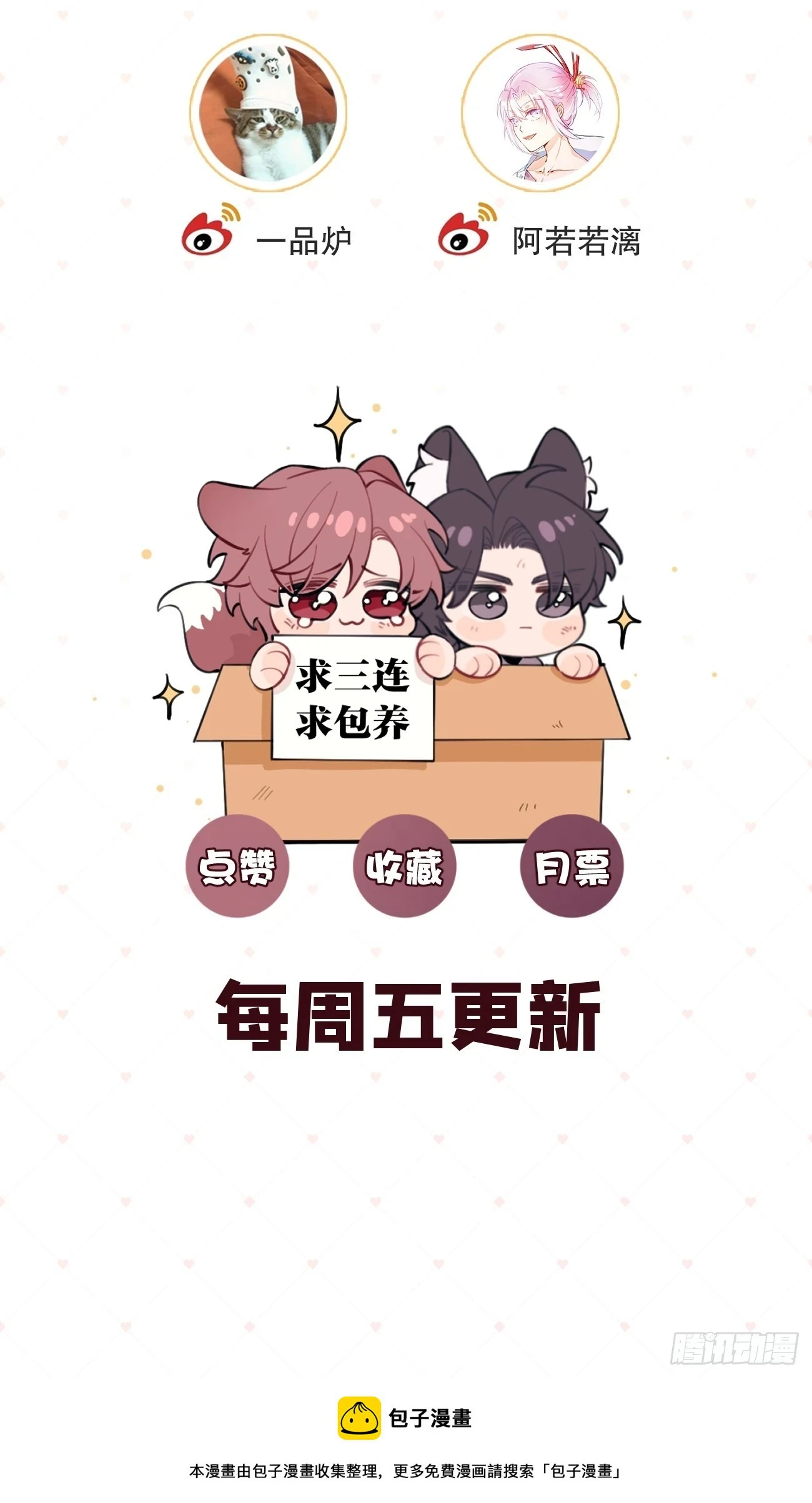 31. 阴谋 第49页