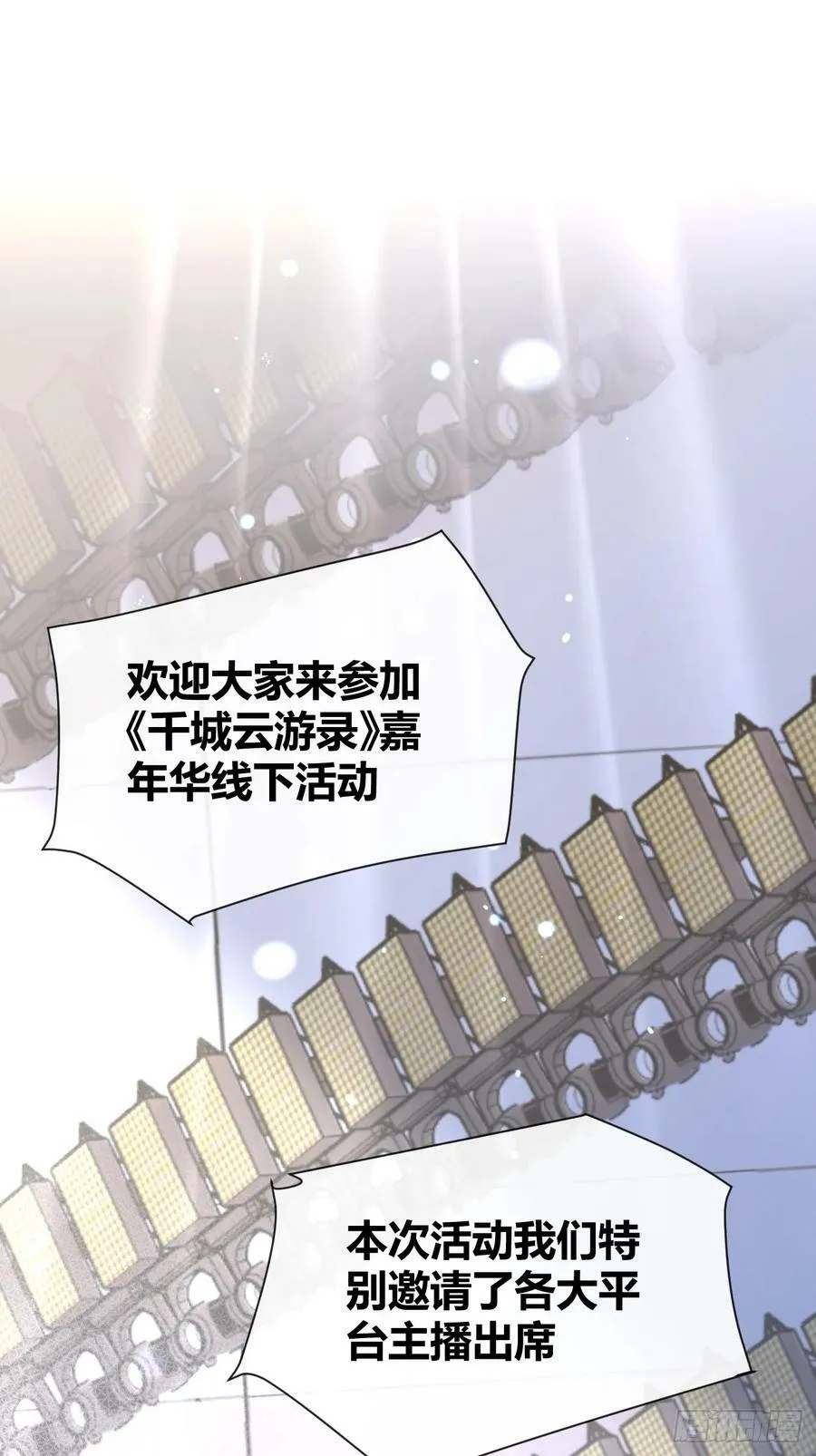32. 风波暗涌 第3页