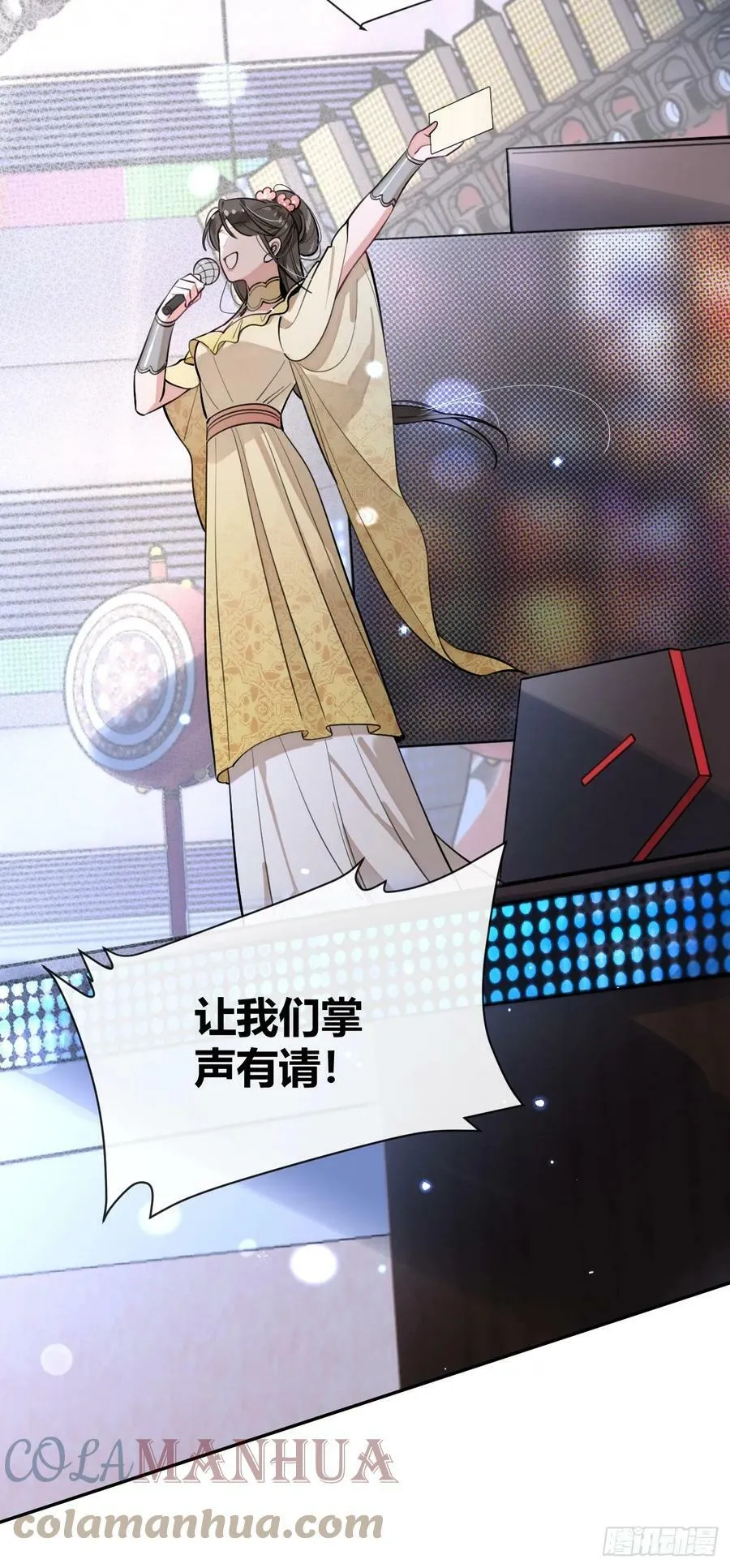 32. 风波暗涌 第4页
