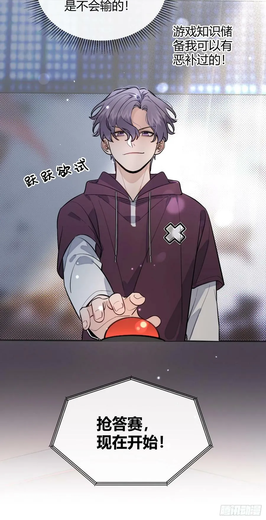 32. 风波暗涌 第17页
