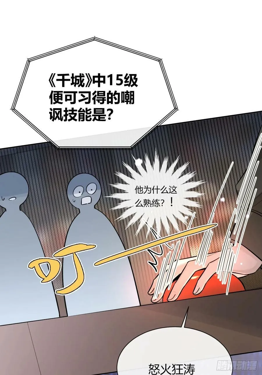 32. 风波暗涌 第20页