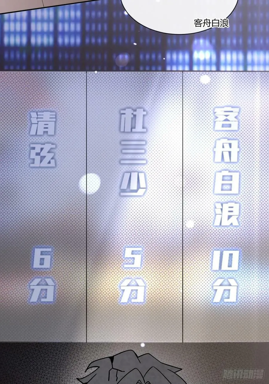 32. 风波暗涌 第21页