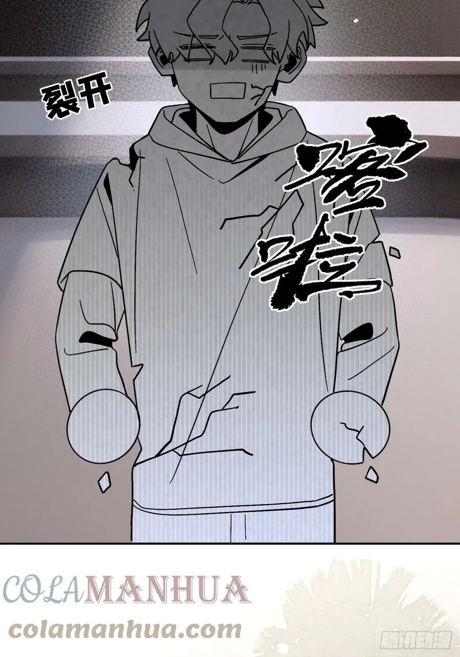 32. 风波暗涌 第22页