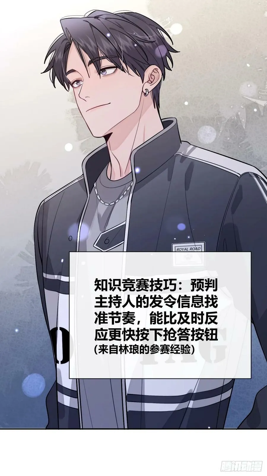 32. 风波暗涌 第23页