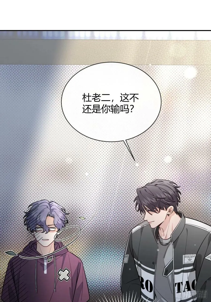 32. 风波暗涌 第24页