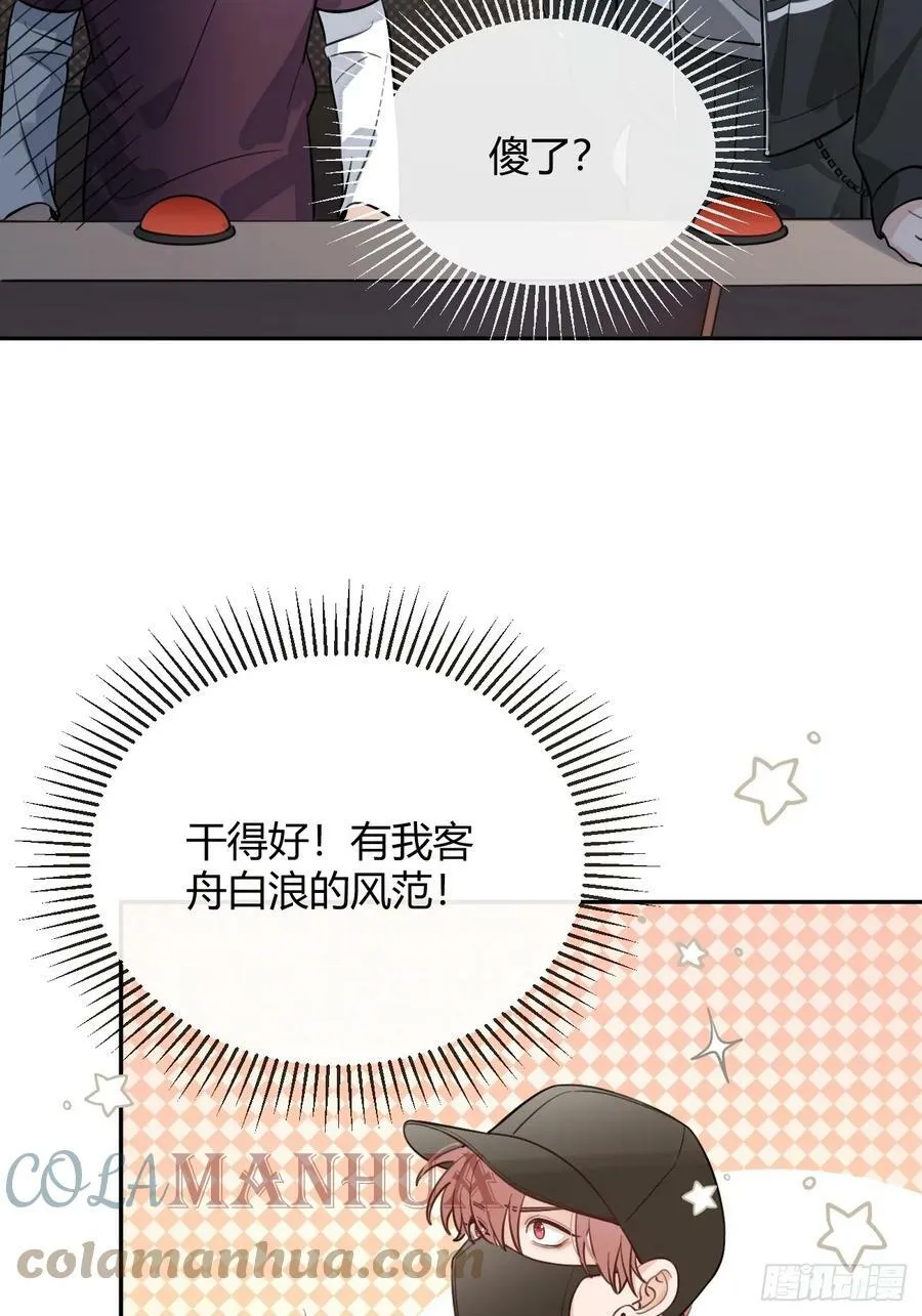 32. 风波暗涌 第25页