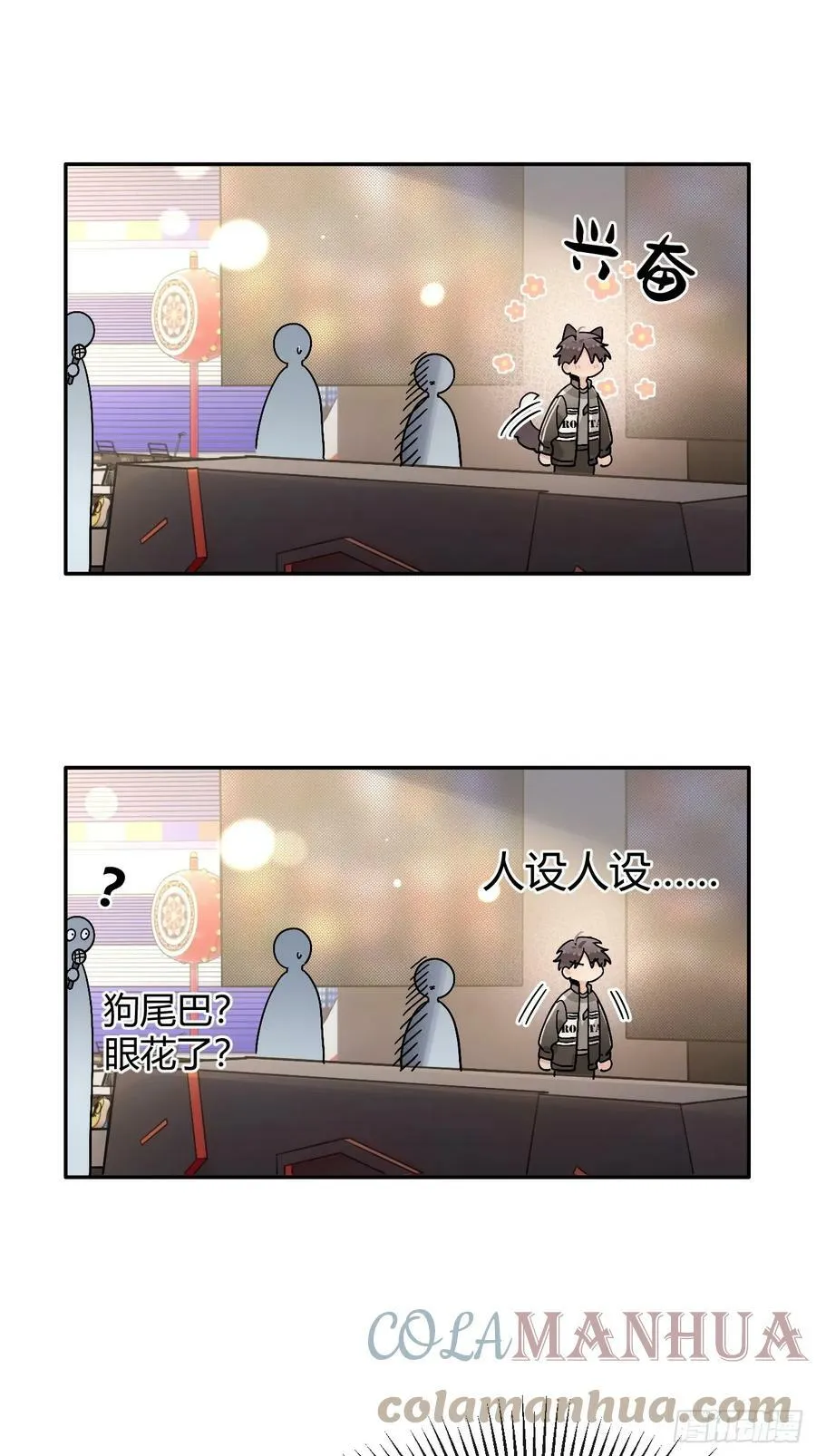 32. 风波暗涌 第28页