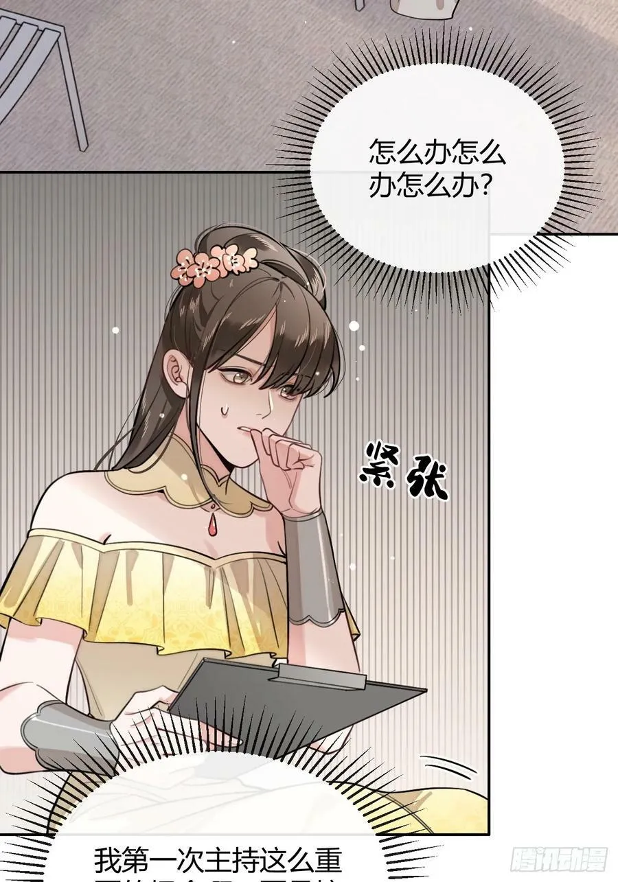 32. 风波暗涌 第32页