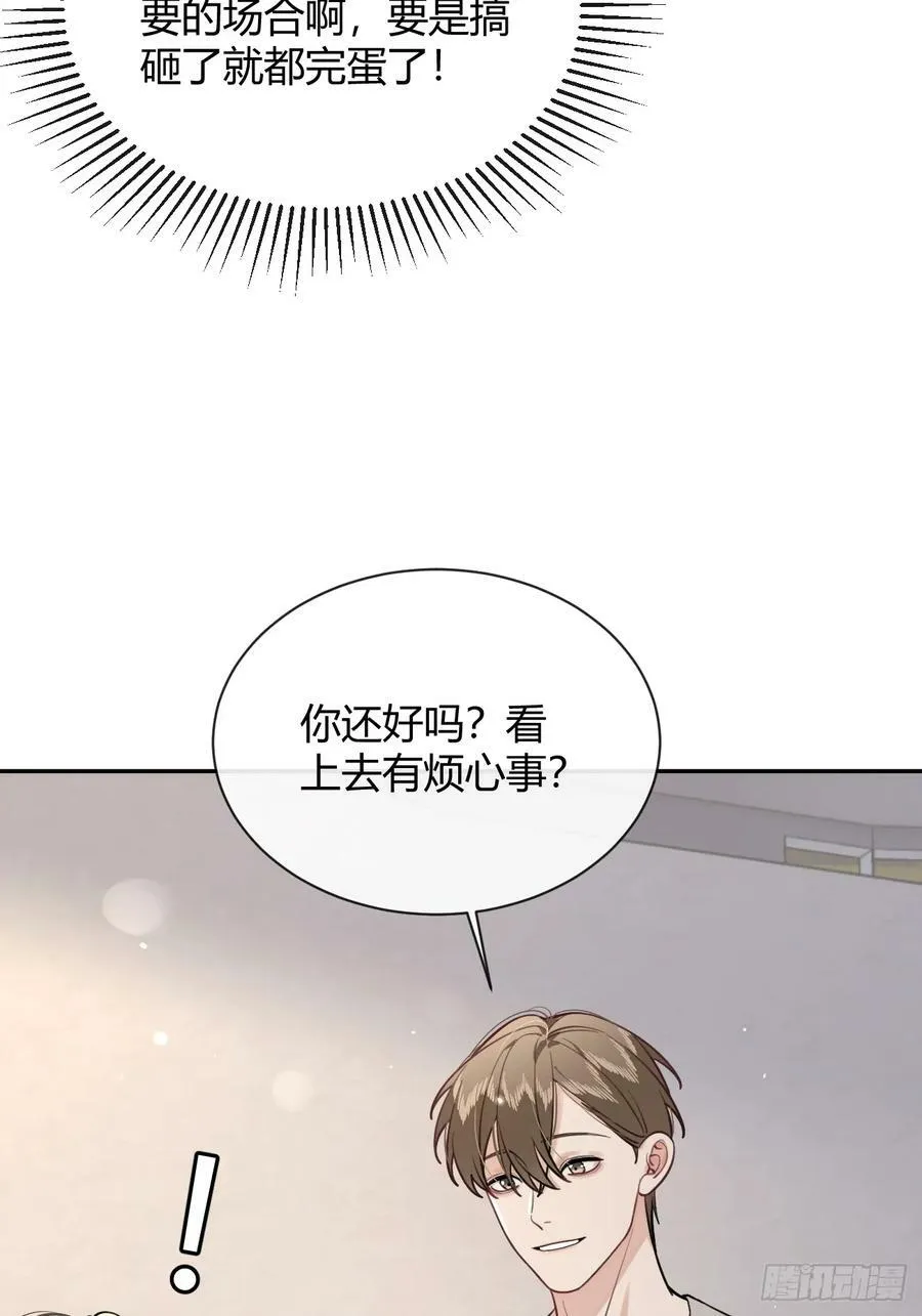 32. 风波暗涌 第33页