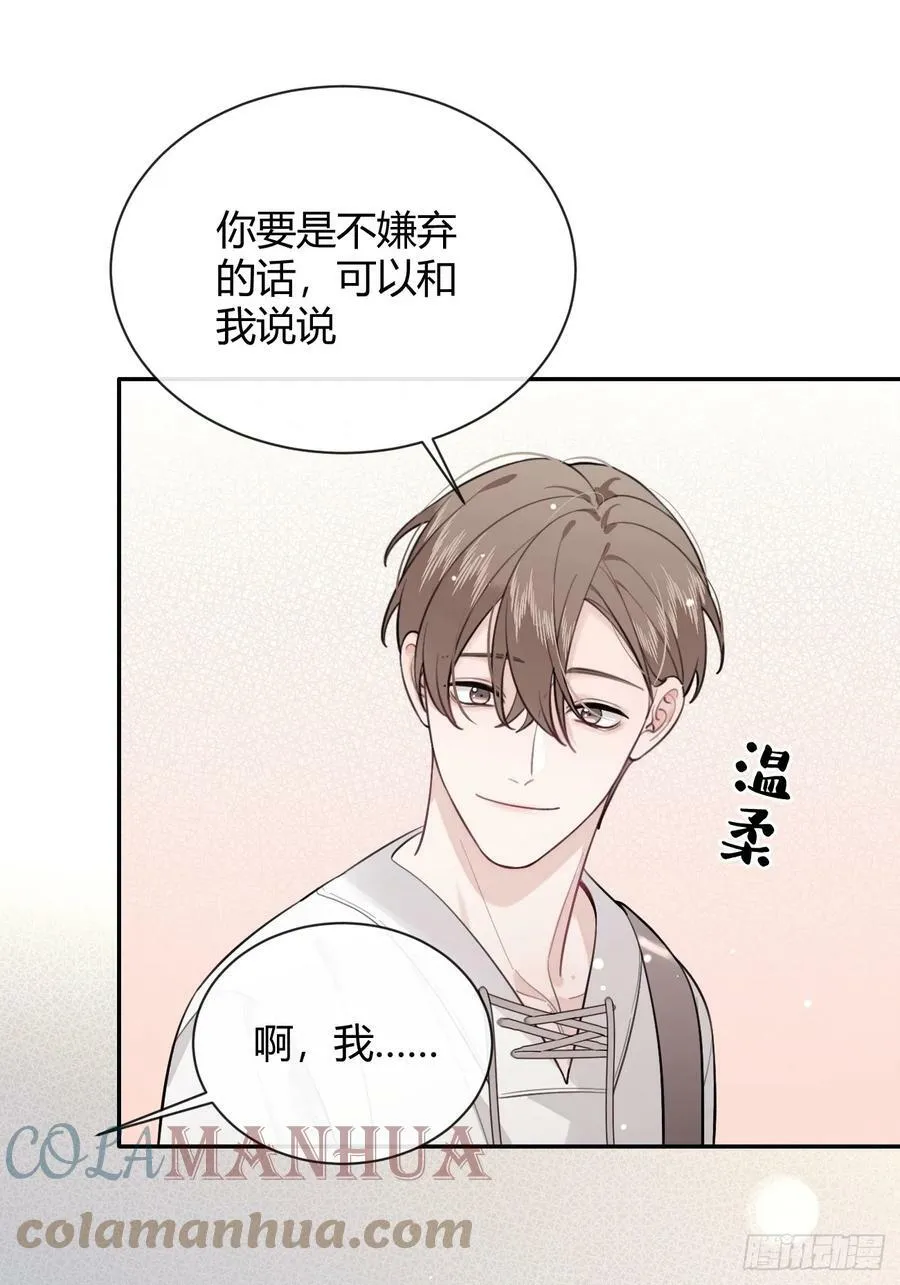 32. 风波暗涌 第37页