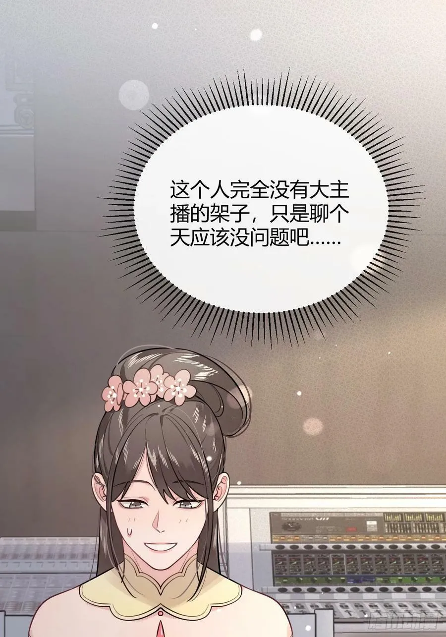 32. 风波暗涌 第38页