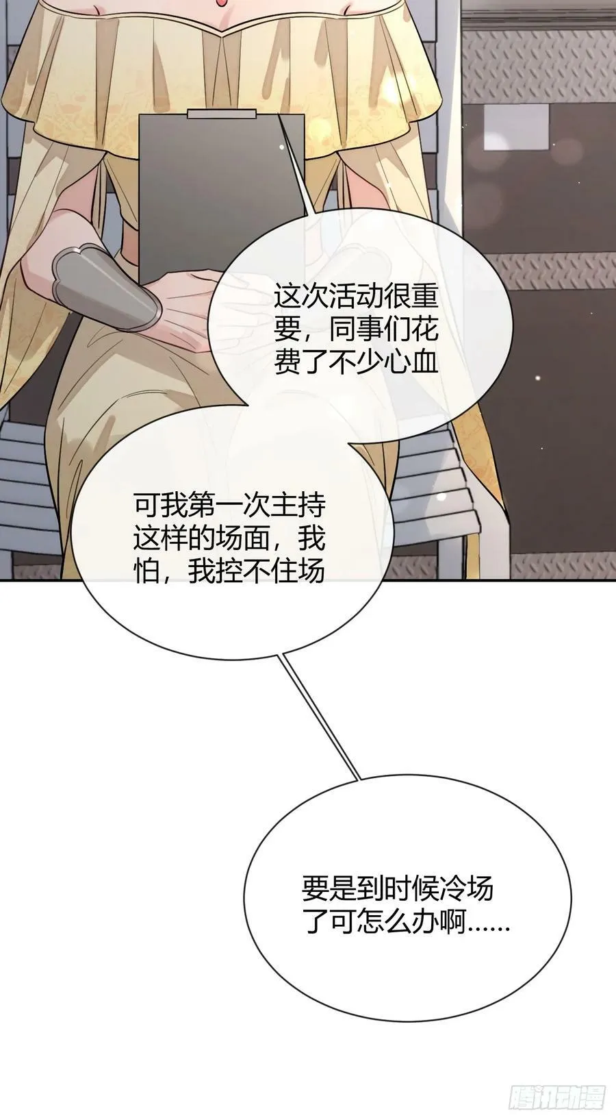 32. 风波暗涌 第39页