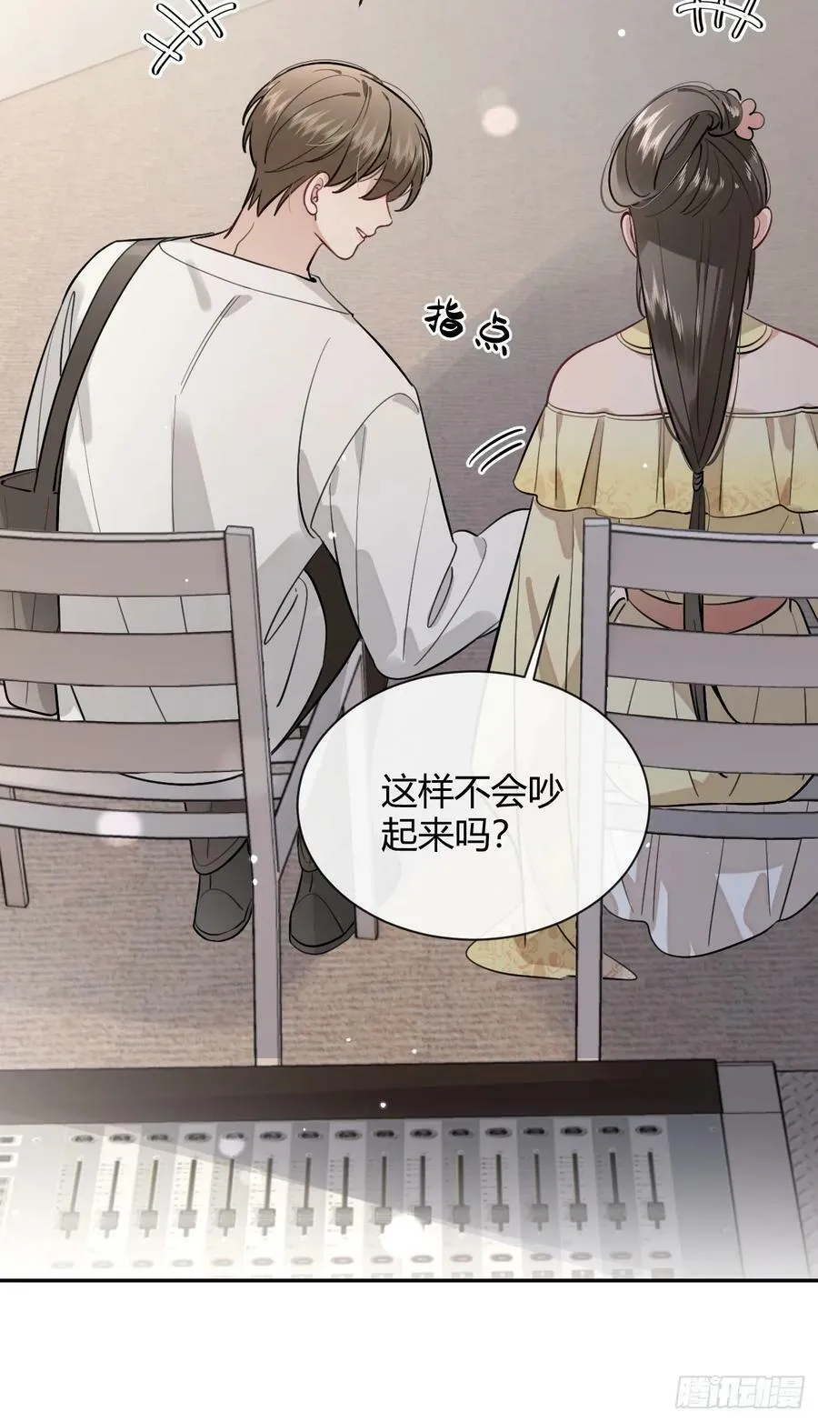 32. 风波暗涌 第42页
