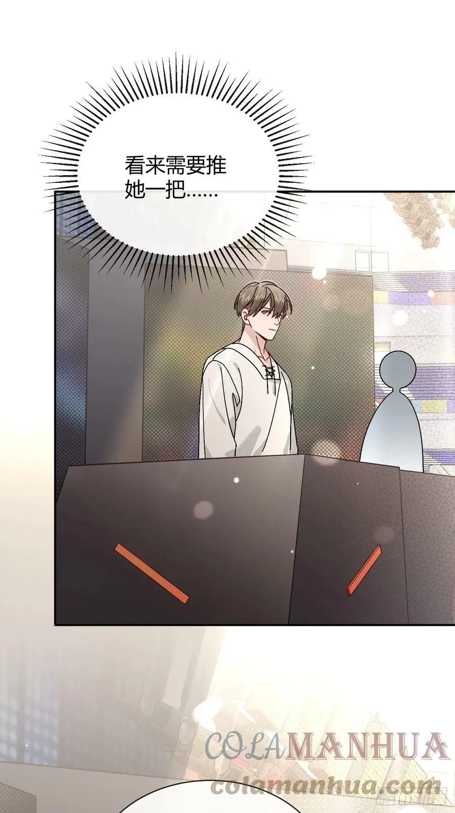 32. 风波暗涌 第46页
