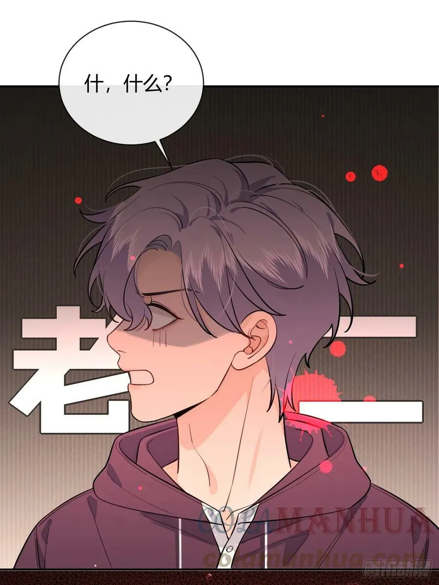 32. 风波暗涌 第49页