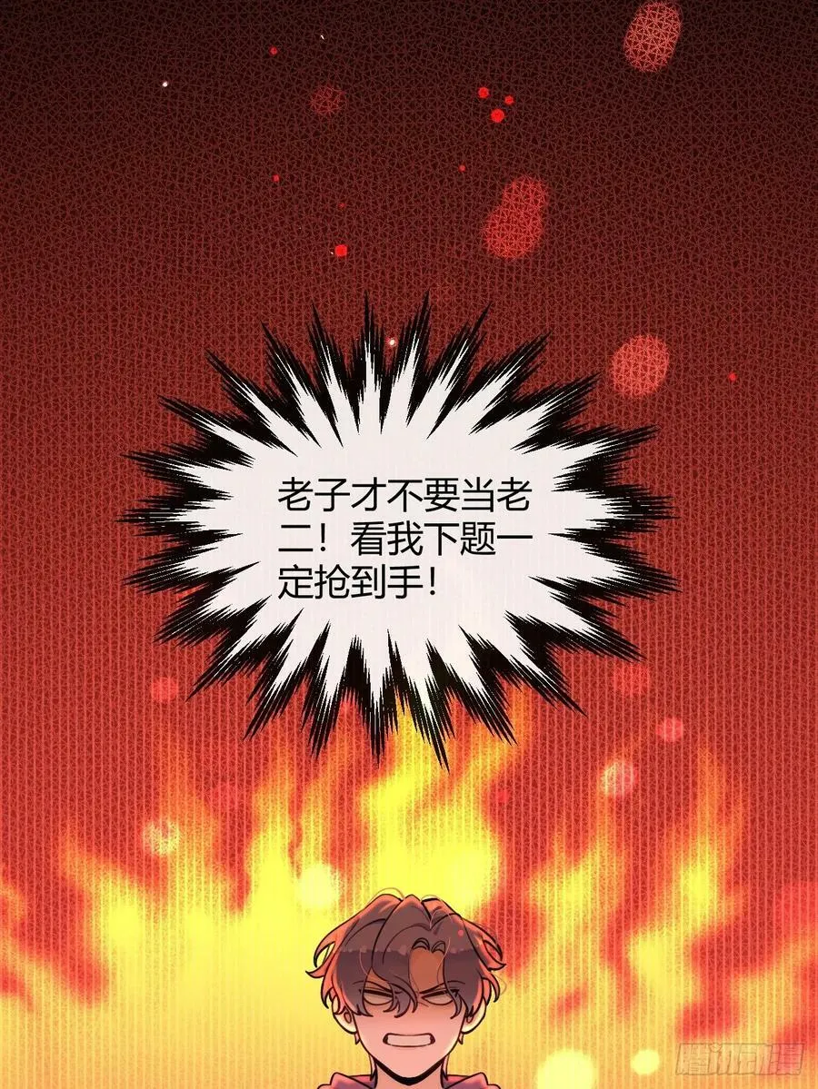 32. 风波暗涌 第50页