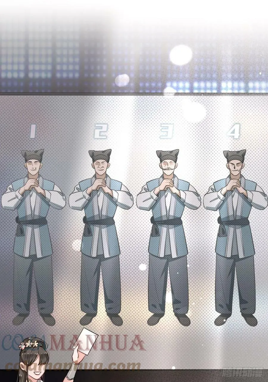 32. 风波暗涌 第52页