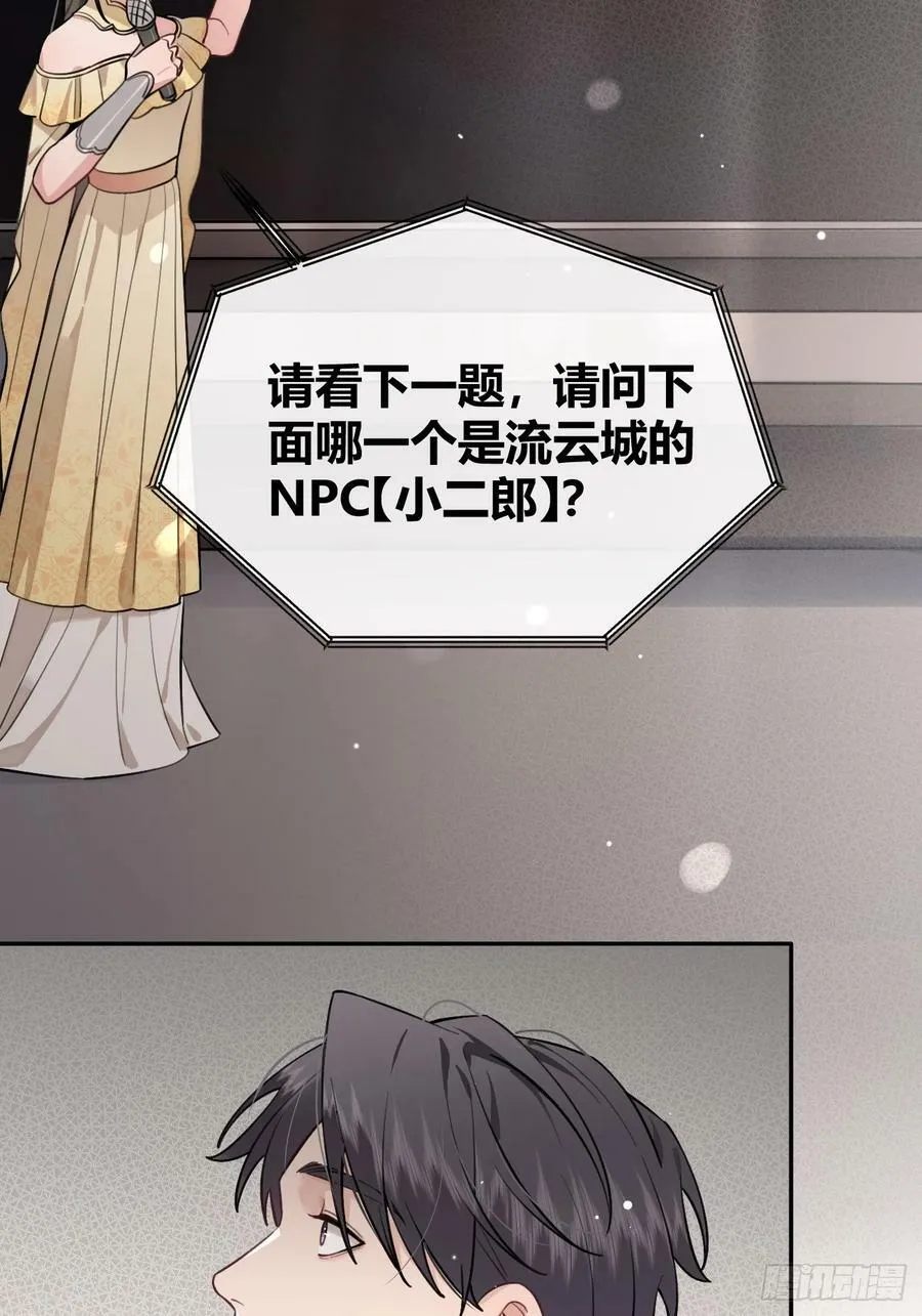 32. 风波暗涌 第53页