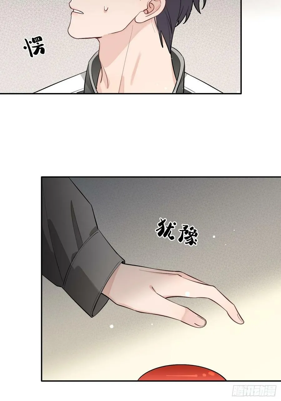 32. 风波暗涌 第54页
